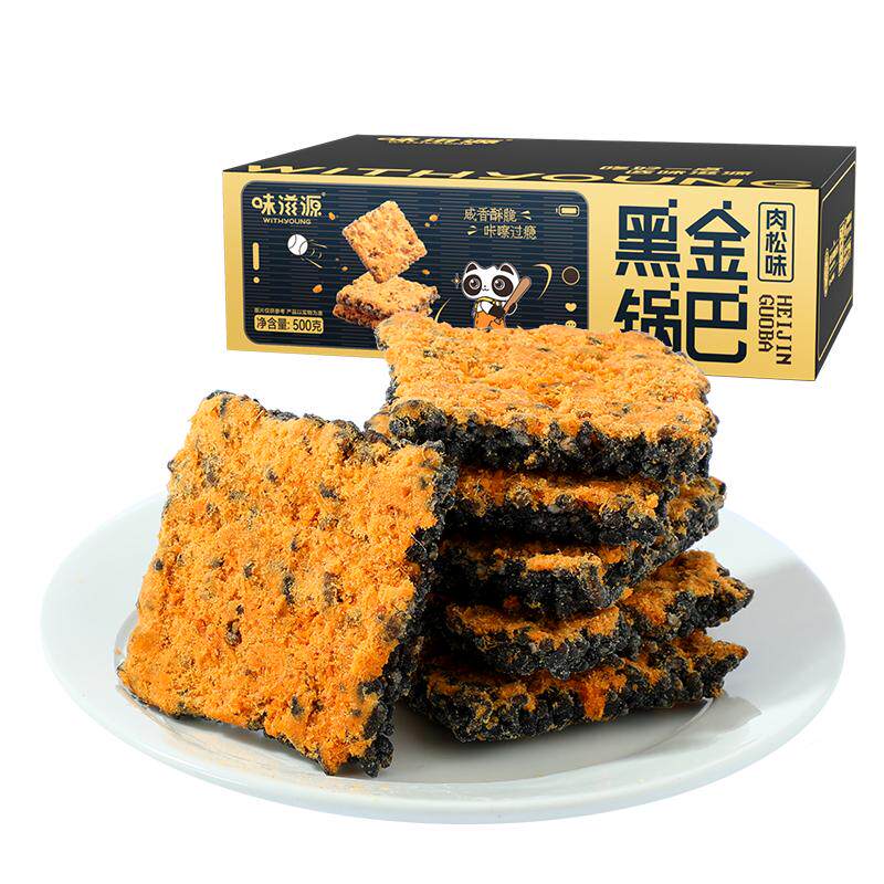 味滋源黑金锅巴500g乌米/肉松