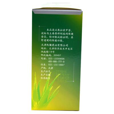 凯镛芦荟胶囊400mg*40粒 具有通便的保健功能