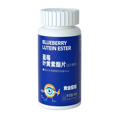 黄金搭档蓝莓叶黄素压片糖果