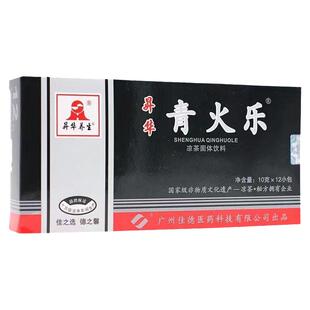 青火乐凉茶固体饮料潮汕特产熬夜积火下火冲剂独立包装清火乐正品