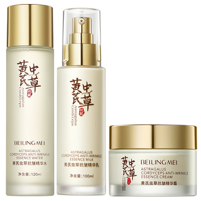 【老国货全套】黄芪霜水乳套装护肤品官方旗舰店正品补水保湿秋冬