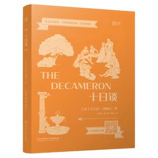 【正版含音频】床头灯读本系列英语读物5000词 十日谈薄伽丘中英文对照双语版书籍 大学英语六级阅读课外书世界经典文学名云图遴荐