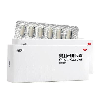 【雅塑】奥利司他胶囊60mg*24粒*12小盒/盒减脂减肥