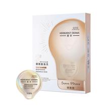 【佰草集】典萃烟酰胺焕亮白泥面膜7颗