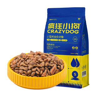 疯狂小狗泰迪狗粮幼犬奶糕宠物去泪痕小型犬老年犬成犬通用粮