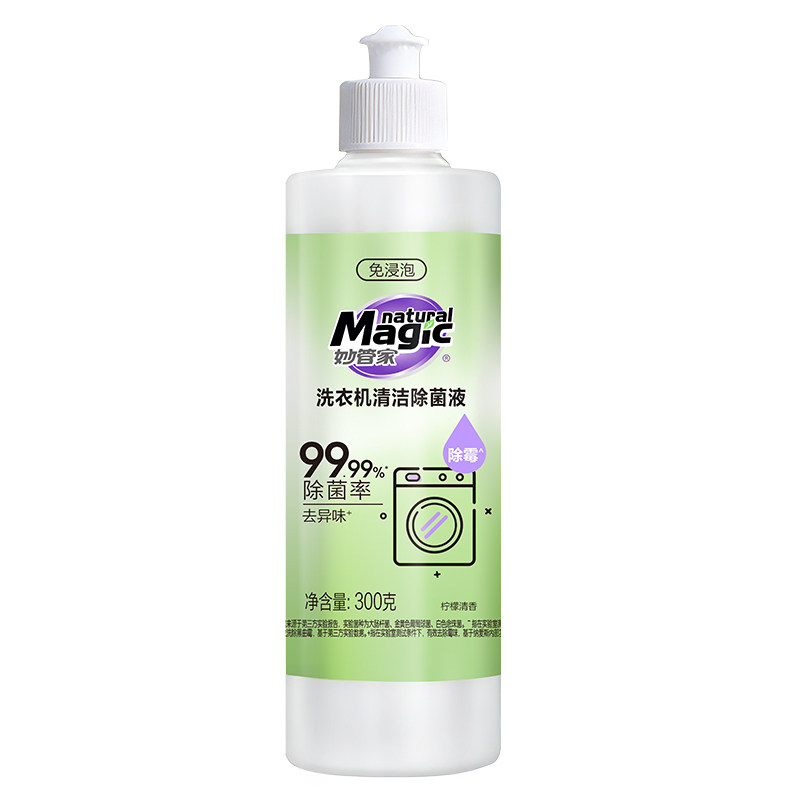 深层清洁妙管家洗衣机清洁剂清洗剂强力除垢杀菌除菌液波轮全自动