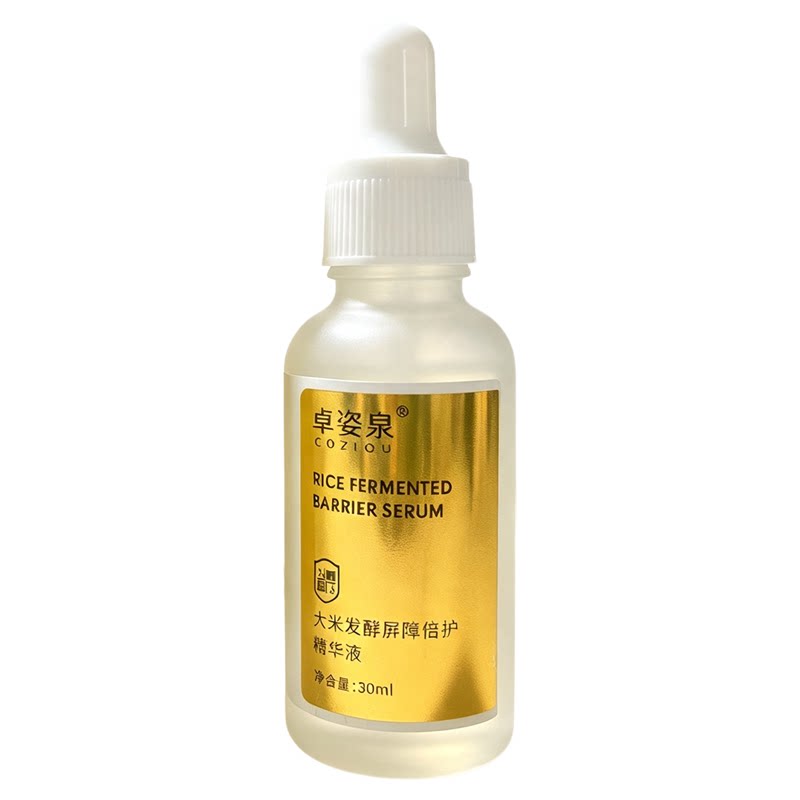 大米发酵屏障倍护精华液保湿