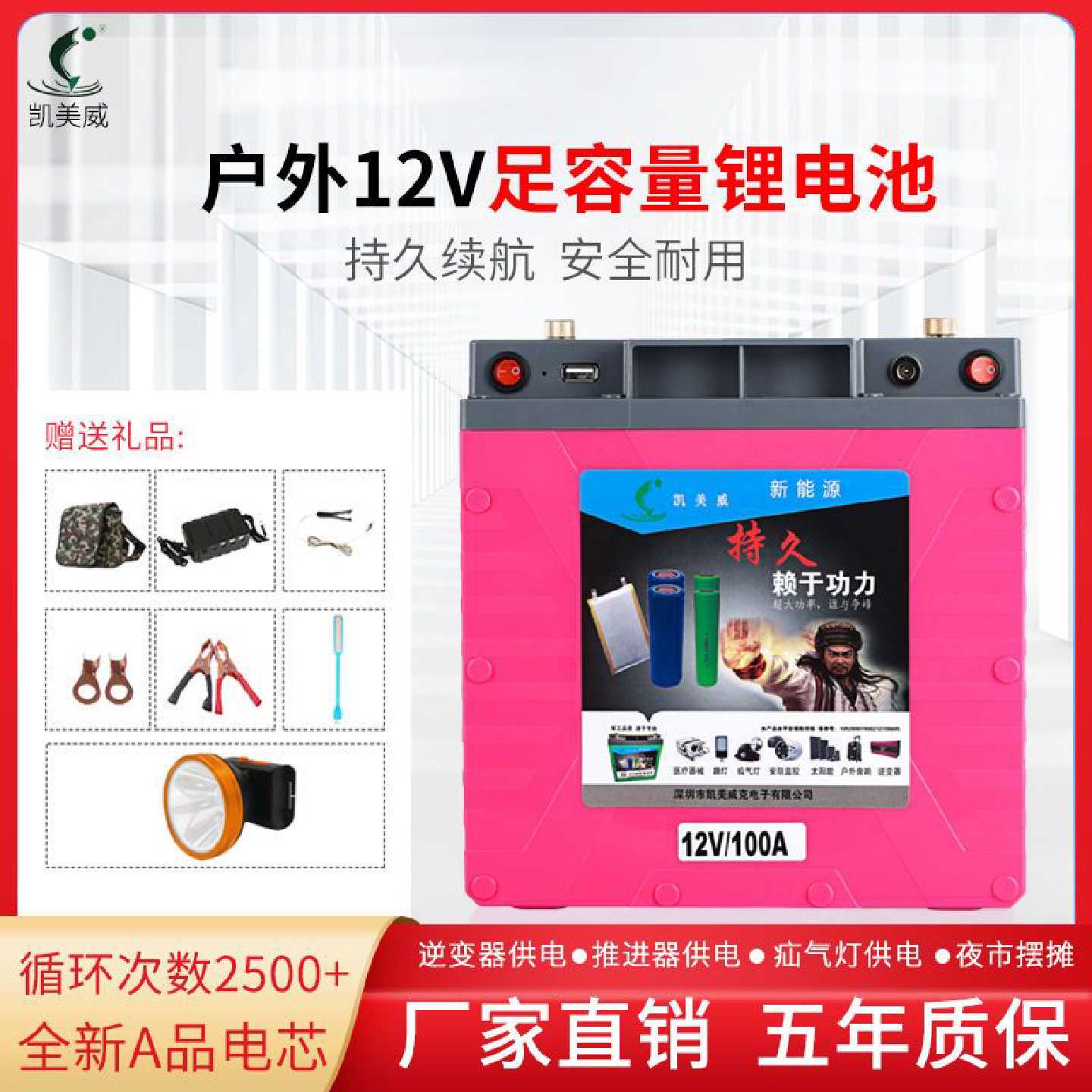 凯美威锂电池12v大容量60a100ah200AH蓄电瓶超轻聚合物动力锂电瓶