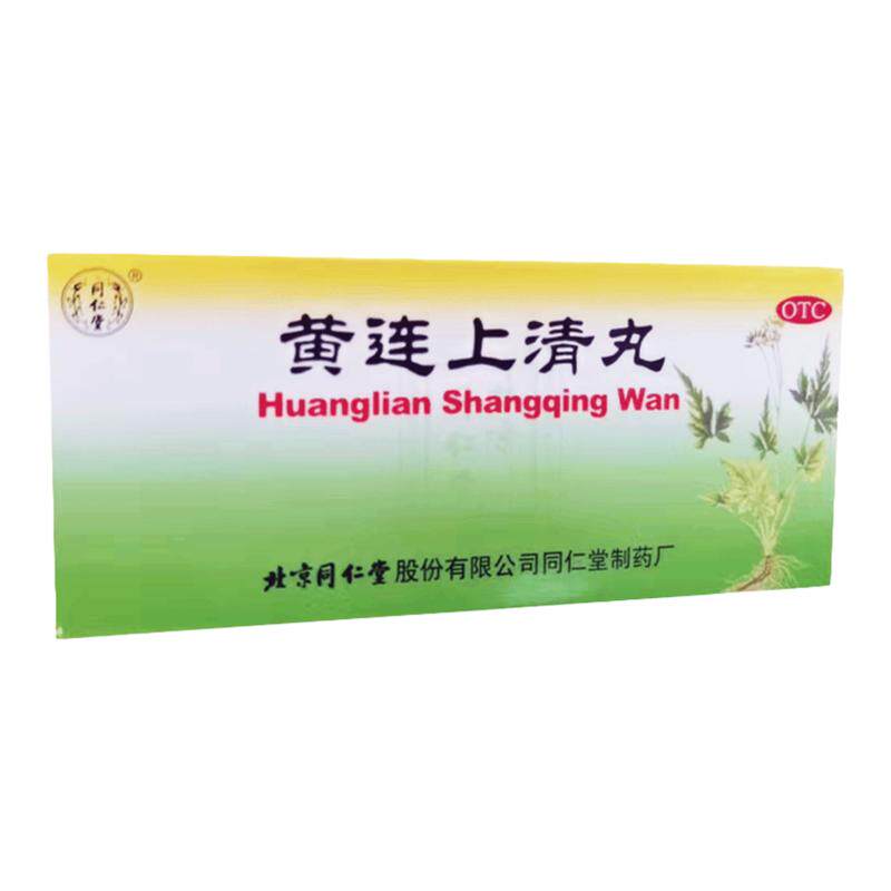 【同仁堂】黄连上清丸6g*10丸/盒咽喉肿痛口舌生疮耳痛耳鸣