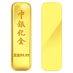 中银亿金足金9999投资理财富收藏金条5g水贝金块纯金黄金浇筑10g