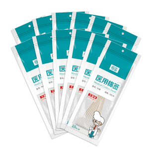 医用大棉签20cm妇科产妇用无菌一次性棉头消毒洗头大头长棉棒棉花