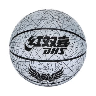 红双喜官方旗舰店 25年成人标准室内外篮球时尚送礼物礼盒反光PU