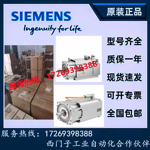 议价1FT6105-8SC71-4TA/DB/EB/FH/FG/SH/TB/SG/TG0-1/2西门子伺服