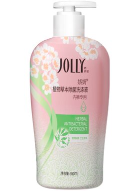 娇妍内衣洗衣液除菌杀菌
