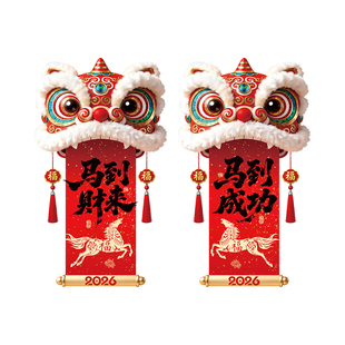 2026新年玻璃贴纸马年橱窗静电贴纸春节窗贴装饰布置公司大门窗花