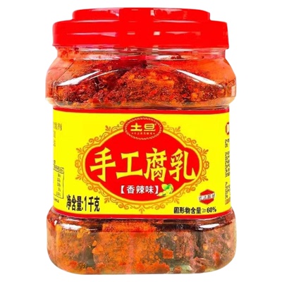 手工霉豆腐香辣麻辣味现拌现发