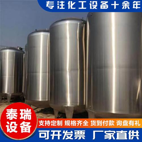 不锈钢储罐 镜面液体双层储存储罐 20立方立式保温不锈钢化工储罐