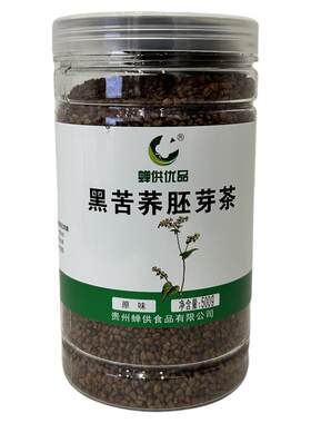 蝉供优品贵州特级黑苦荞胚芽茶