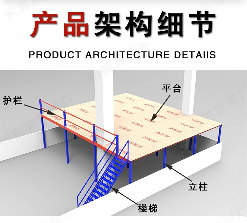 阁楼平台货架搭建厂房仓库钢结构二层...