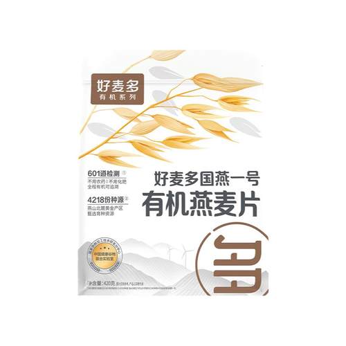 【会员领券】农科院推荐好麦多有机原味纯燕麦片0添加蔗糖免煮