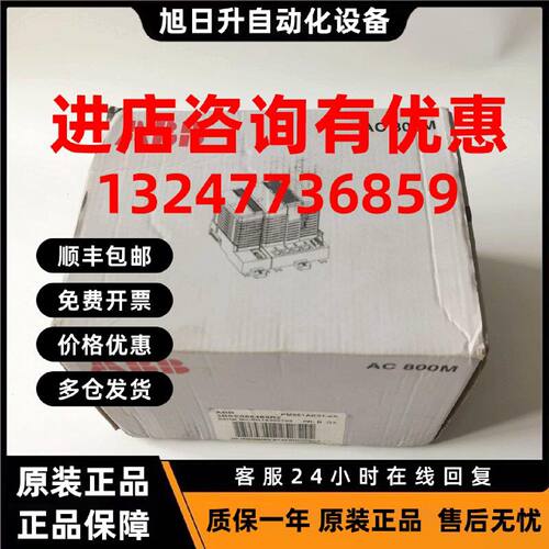 议价原装ABB PLC模块PM851AK01-eA 3BSE066485R2现货询价
