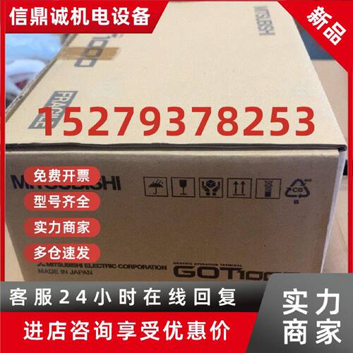 议价GT1030-HWBD 三菱触摸屏大量库存现货实拍顺丰包邮优惠议价