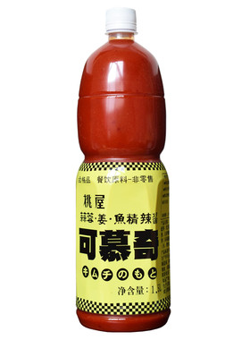 可慕奇桃屋辣酱调味料辣白菜火锅