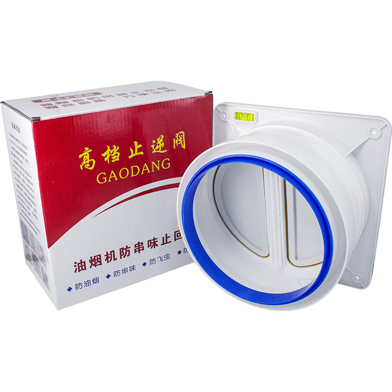 油烟机止回阀烟道止逆阀厨房专用防串味出风口排烟管止烟阀防烟宝