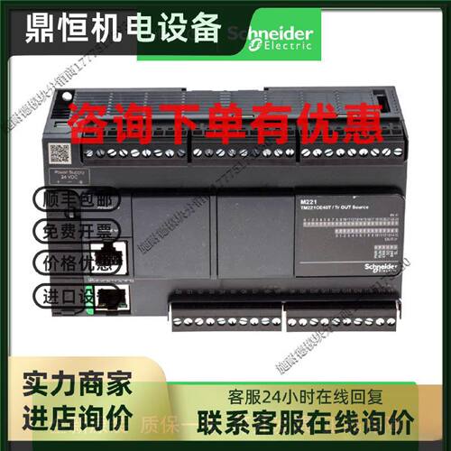 议价TM221CE40U可编程控制器TM221CE40T TM221CE40T全新