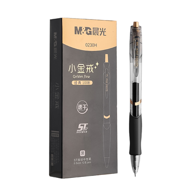 晨光按动中性笔学生专用0.5毫米