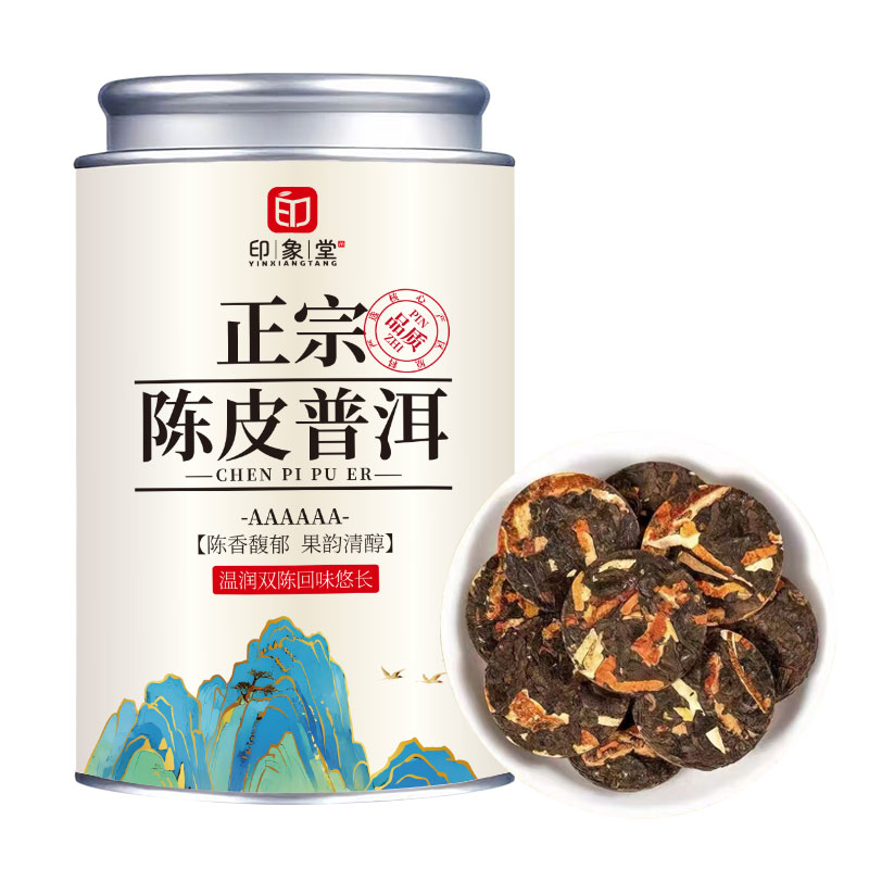 印象堂茶叶 陈皮普洱小茶饼 陈皮普洱小圆饼罐装250g