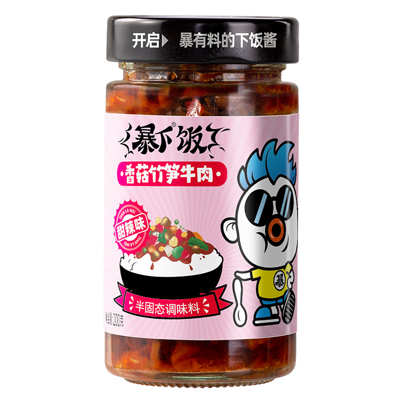 暴下饭瓶装下饭酱拌饭酱