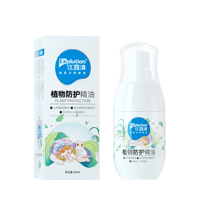 【买1送1】优露清植物防护精油