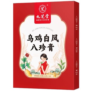 九芝堂乌鸡白凤膏补气养血调理经期女性滋补八珍膏正品官方旗舰店
