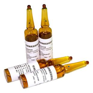 EO环氧乙烷标准品EO环氧乙烷残留量标样,ECH标液EO标准品溶液