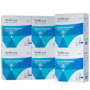 舒卫康安睡裤药房正品医护级姨妈安心裤女经期用产妇产后专用防漏