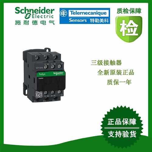 议价LC1D12P7/LC1D12Q7C/LC1D12F7C/LC1D12FDC/LC1D12MDC/LC1D12C