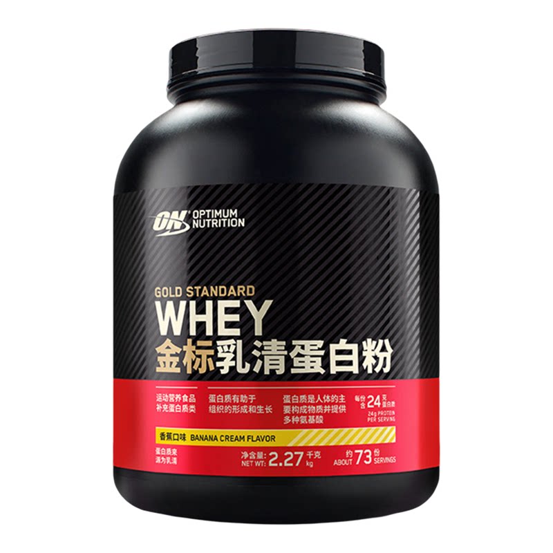 ON奥普帝蒙金标乳清蛋白原装进口