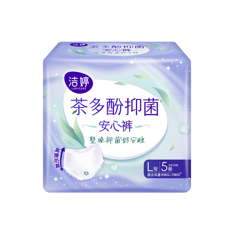【20日晚8点付尾款】洁婷抑菌裤夜安睡安睡裤防漏高腰组合官方zb