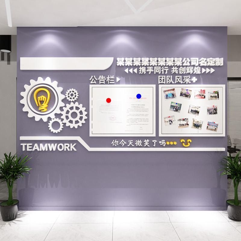 毛毡公告栏展示板贴风采团队企业文化办室墙面氛围布置司创意照片