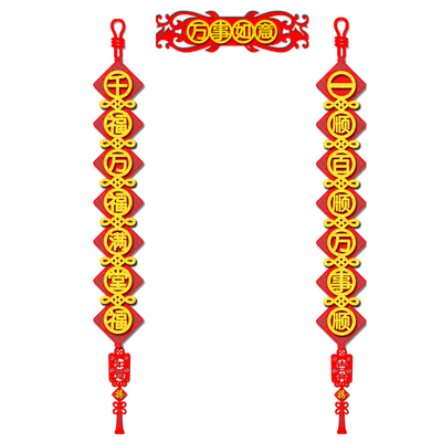 2026原创可挂式春联不伤墙面春节对联家用防盗门装饰创意镂空植绒