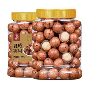 老香农夏威夷果奶油味奶香健康大颗粒夏果坚果休闲零食孕妇干果