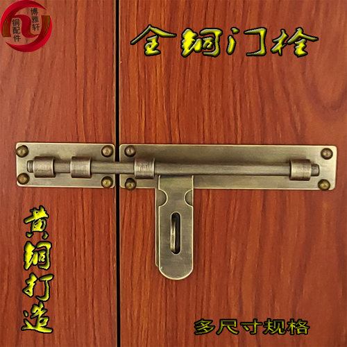 黄铜插销全铜门栓复古大门锁扣仿古门扣门闩老式木门加厚全铜插销