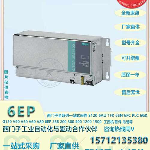 议价6EP4132-0GB00-0AY0 电源 24 V 2，5 AH全新6EP4132-0GB00-0A
