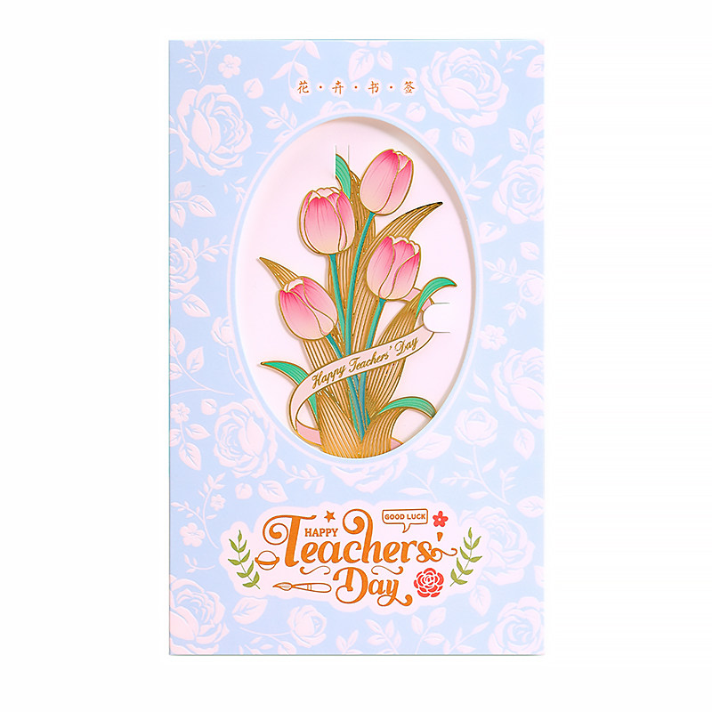 教师节贺卡高级感2026新款创意花束金属书签原创手绘卡片老师礼物