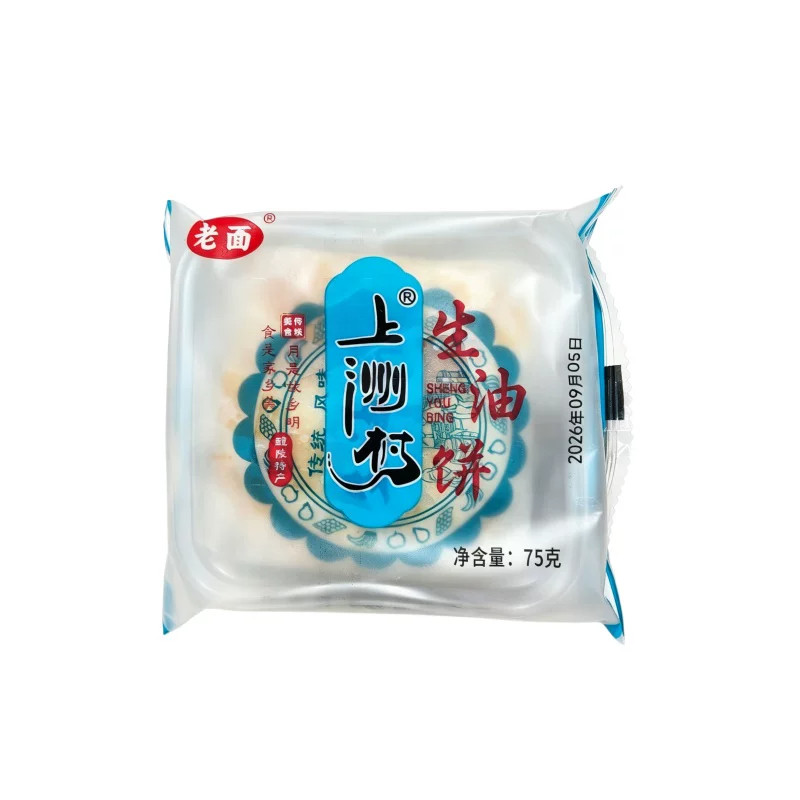 湖南醴陵特产老面上洲村75g酥皮葱油饼生油饼男女老少皆宜糕点