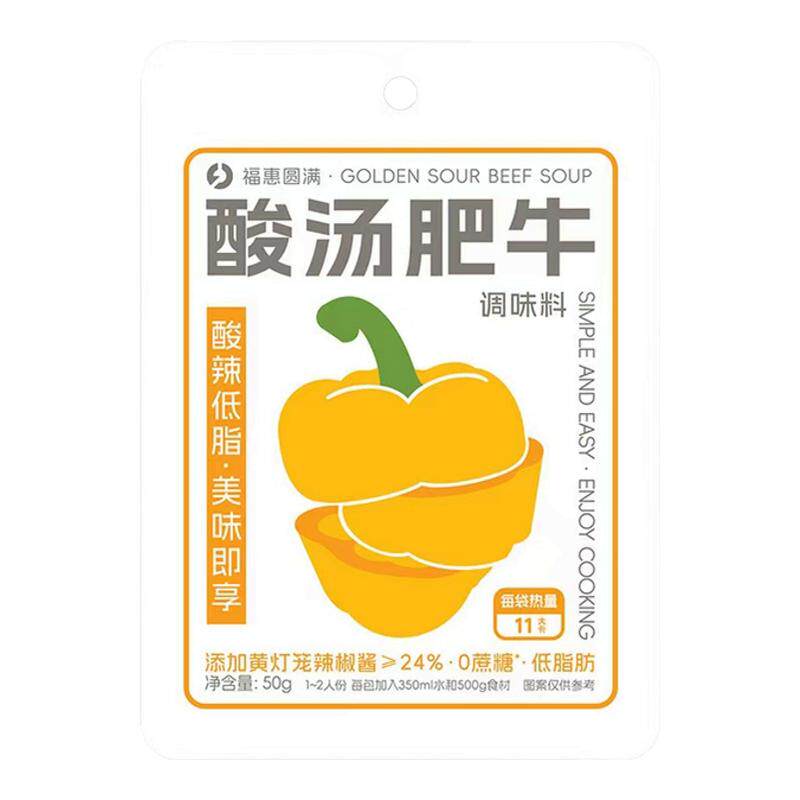 酸汤肥牛调料酸辣低脂火锅底料