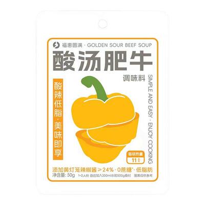 酸汤肥牛调料酸辣低脂火锅底料