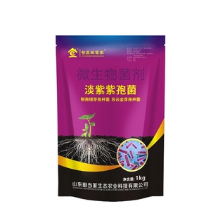 田当家淡紫紫孢菌侧孢芽孢杆菌苏云金芽孢杆菌正品大棚蔬菜冲施肥