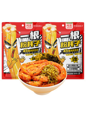阿宽一根粉耗子糯叽叽夜宵美食